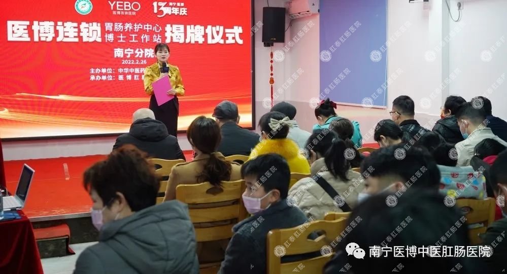 南寧醫(yī)博13周年慶&ldquo;胃腸養(yǎng)護(hù)中心&rdquo;暨&ldquo;博士工作站&rdquo;揭牌儀式圓滿成功
